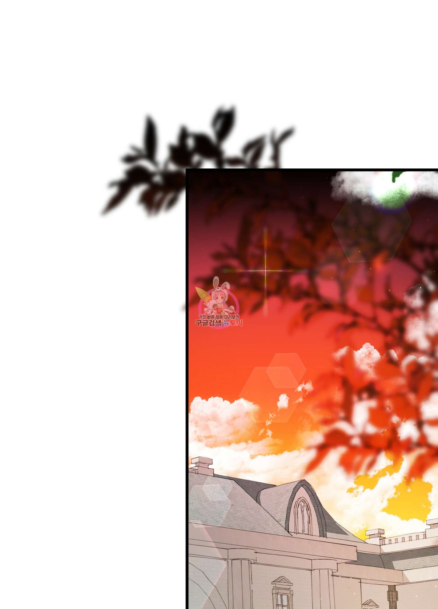 빙의물 여주의 언니입니다만 38화 1