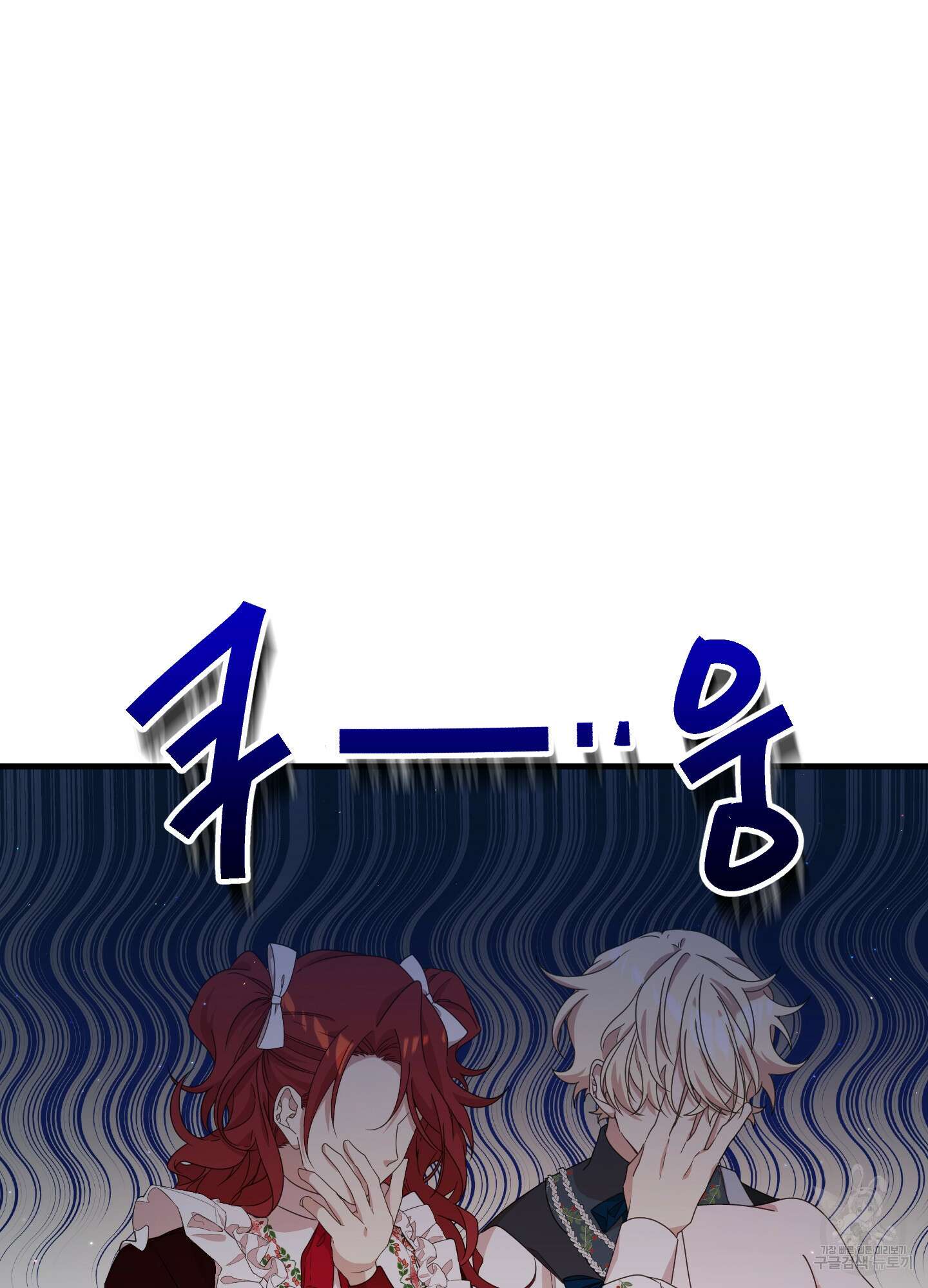 빙의물 여주의 언니입니다만 38화 3