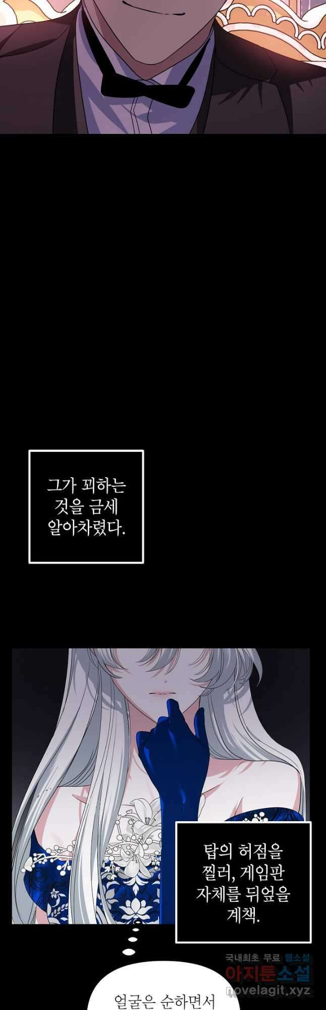 SSS급 죽어야 사는 헌터 105화 3