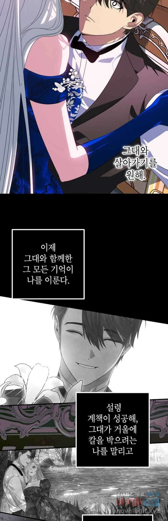 SSS급 죽어야 사는 헌터 105화 5