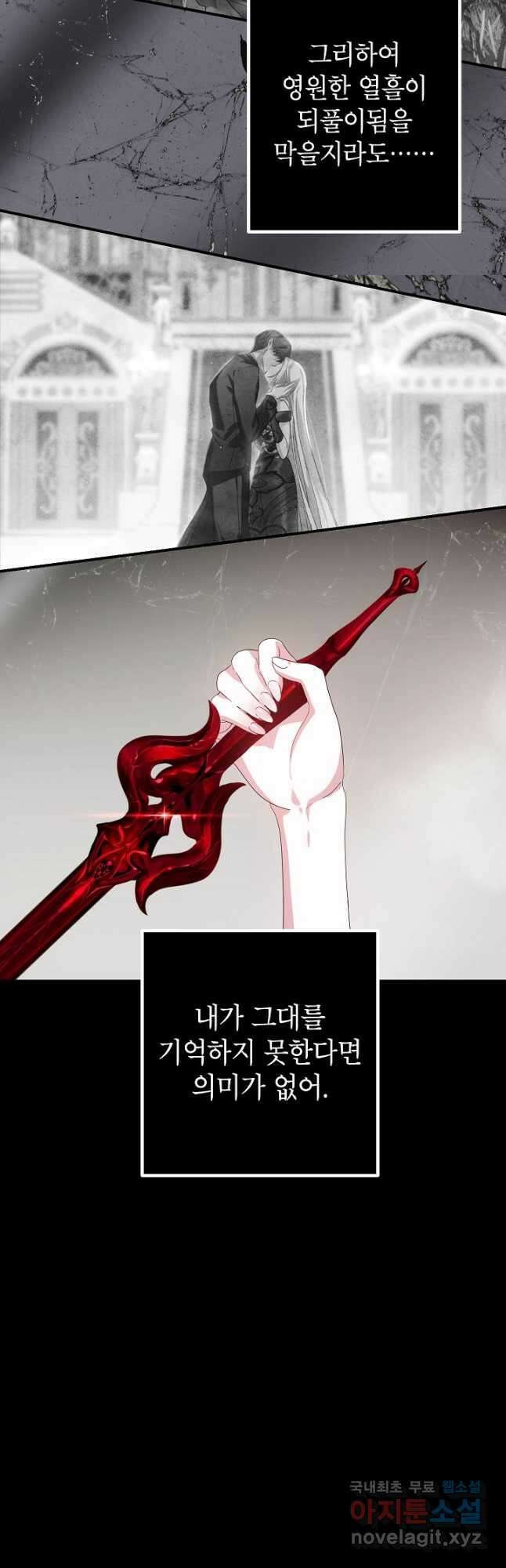 SSS급 죽어야 사는 헌터 105화 6