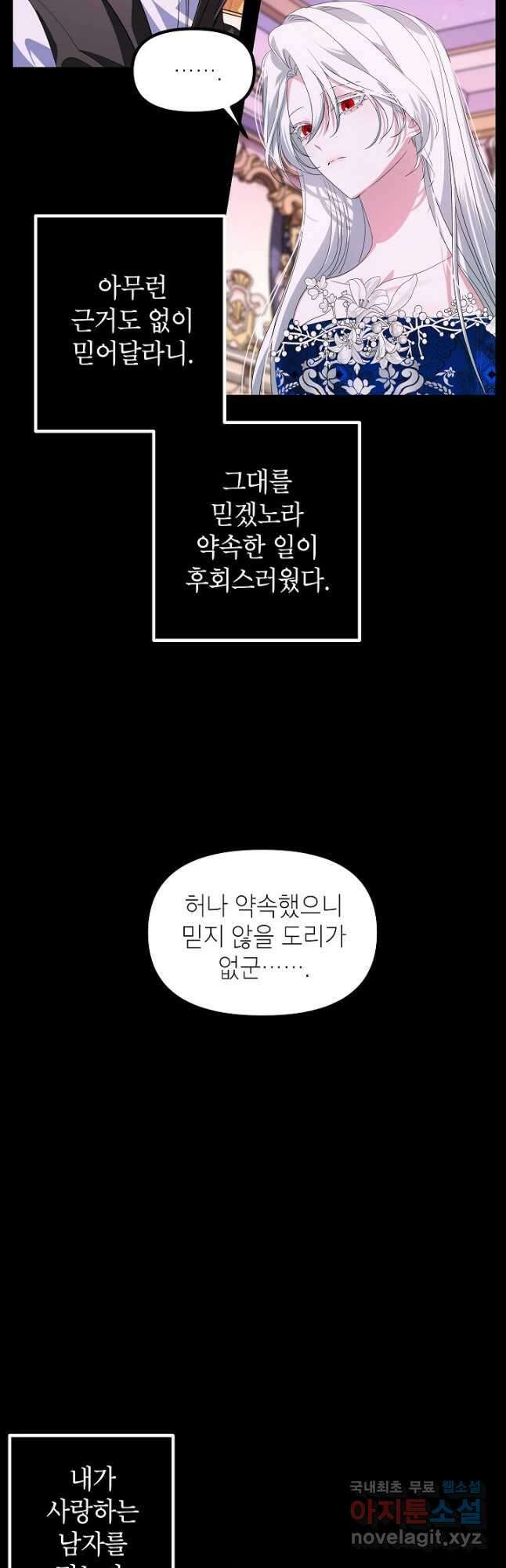 SSS급 죽어야 사는 헌터 105화 8