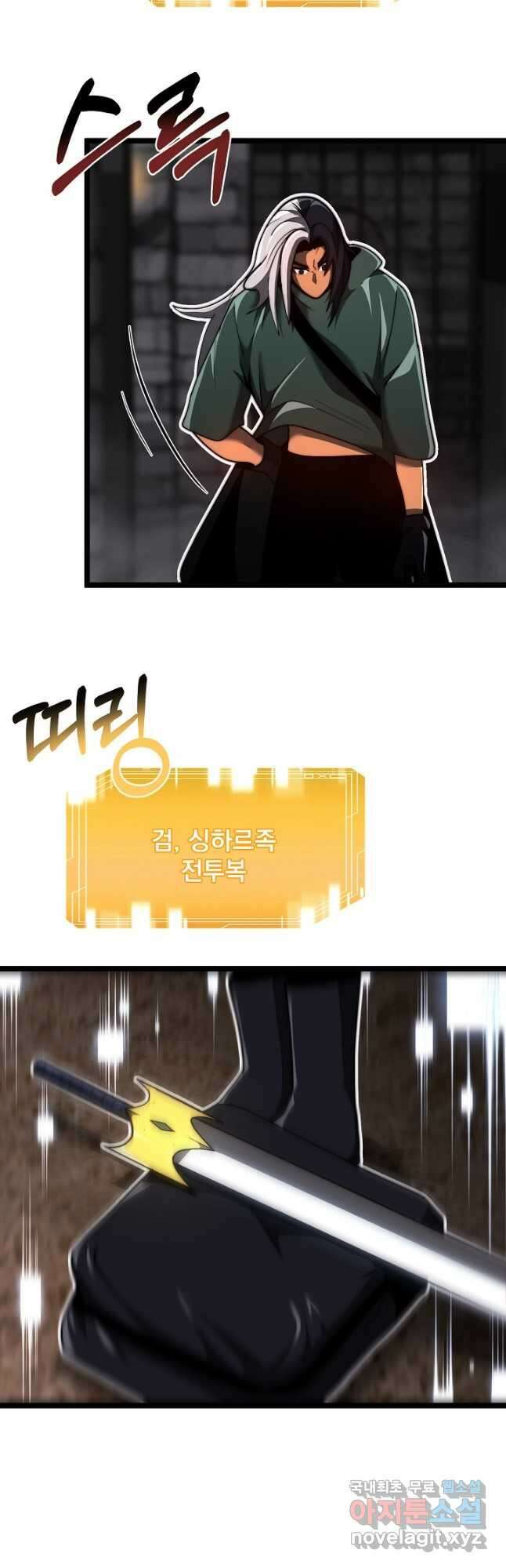 혼자 다 해 먹는 먼치킨 - 23화 9
