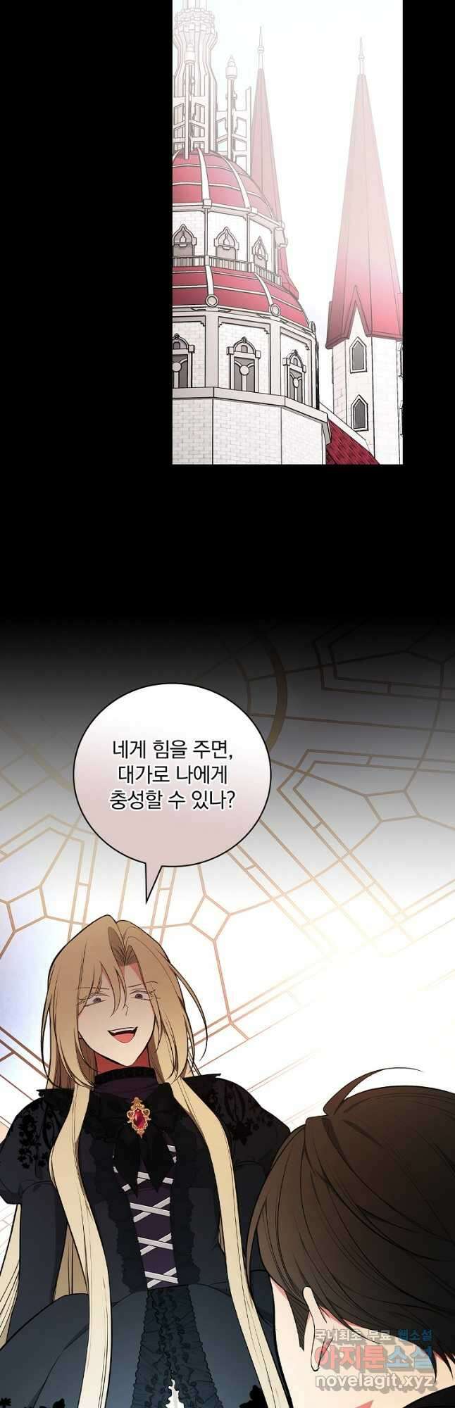 용사의 어머니가 되겠습니다 65화 8