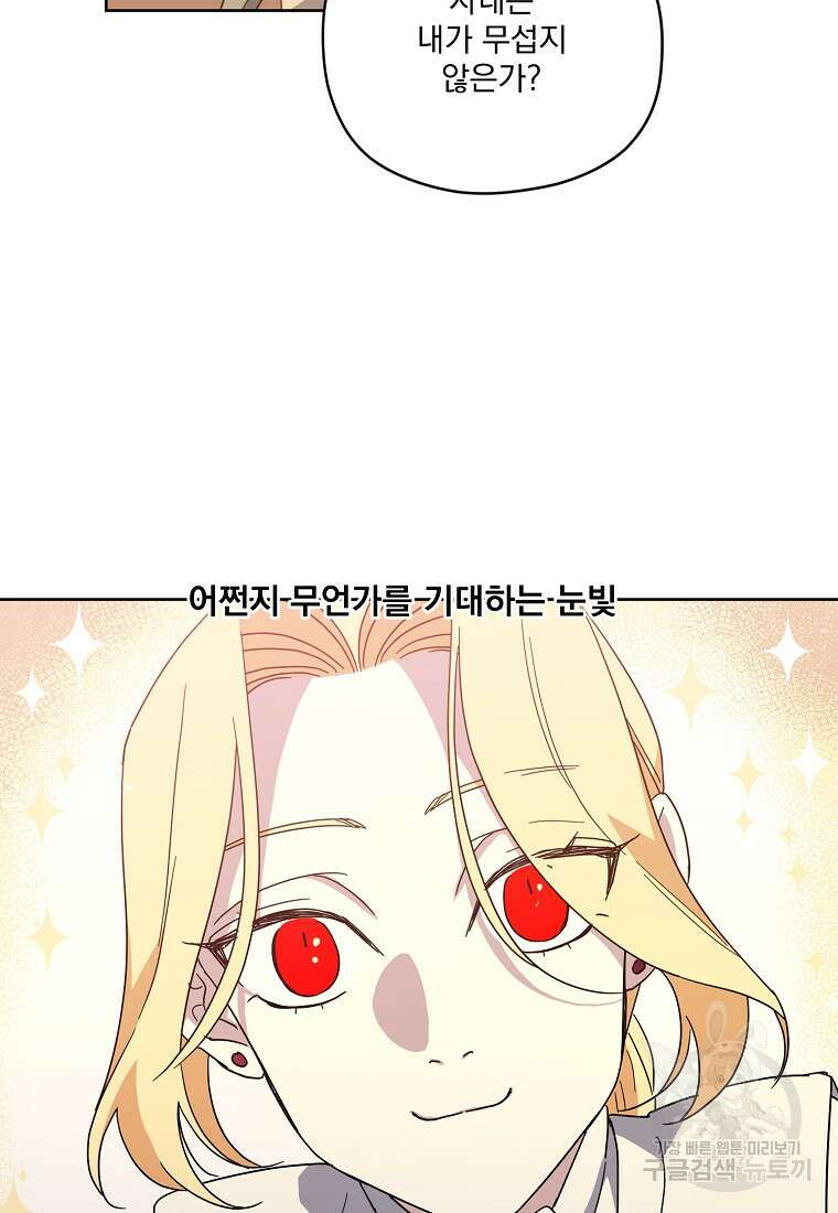 치트라 203화 2