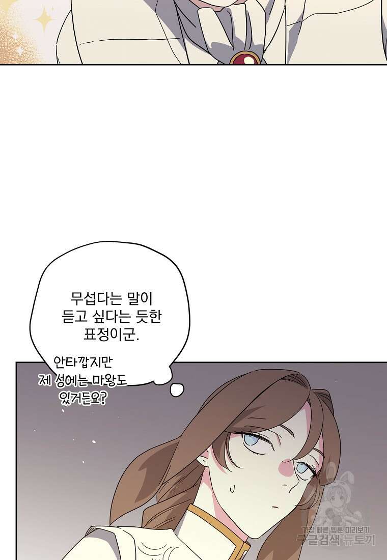 치트라 203화 3