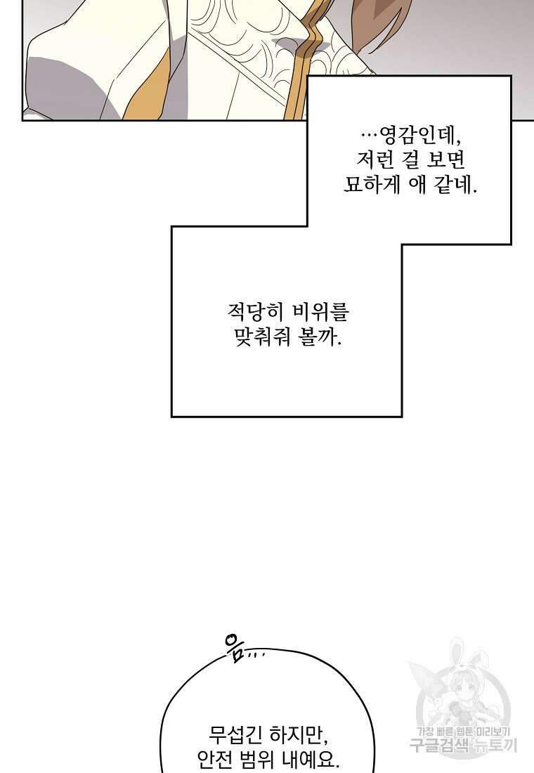 치트라 203화 4