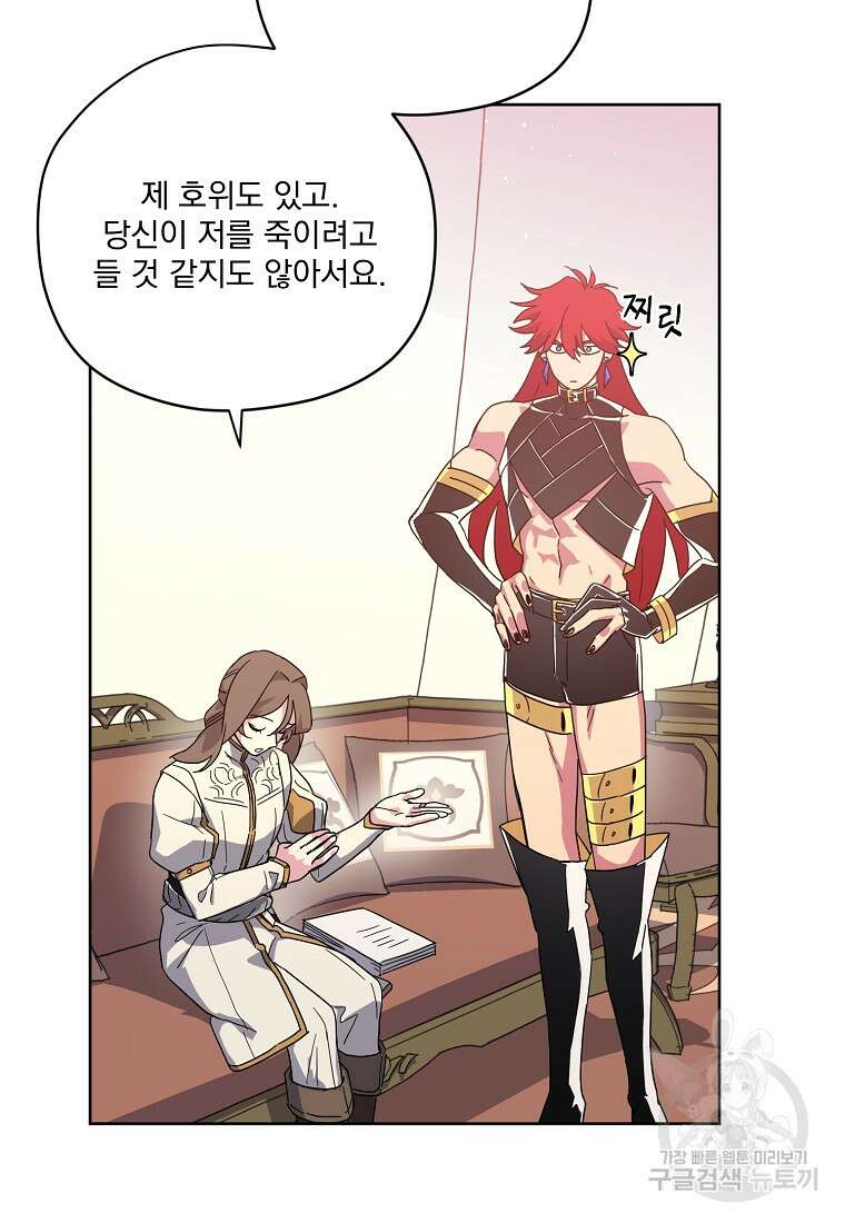 치트라 203화 5