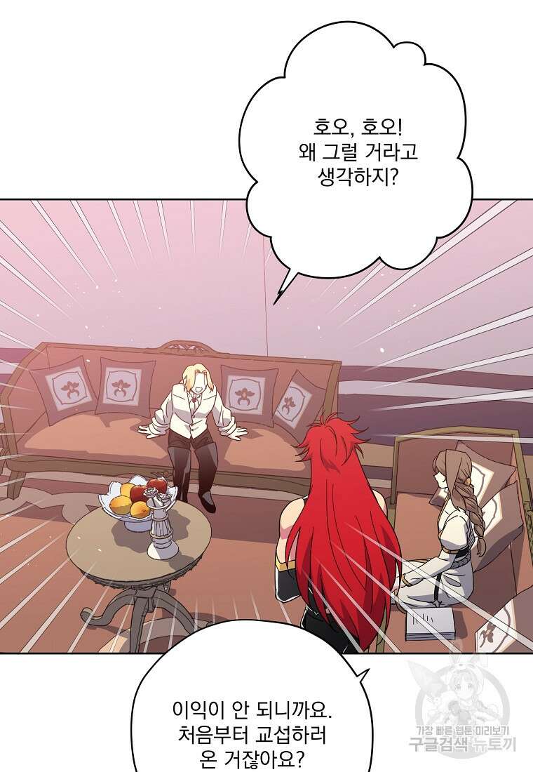 치트라 203화 6