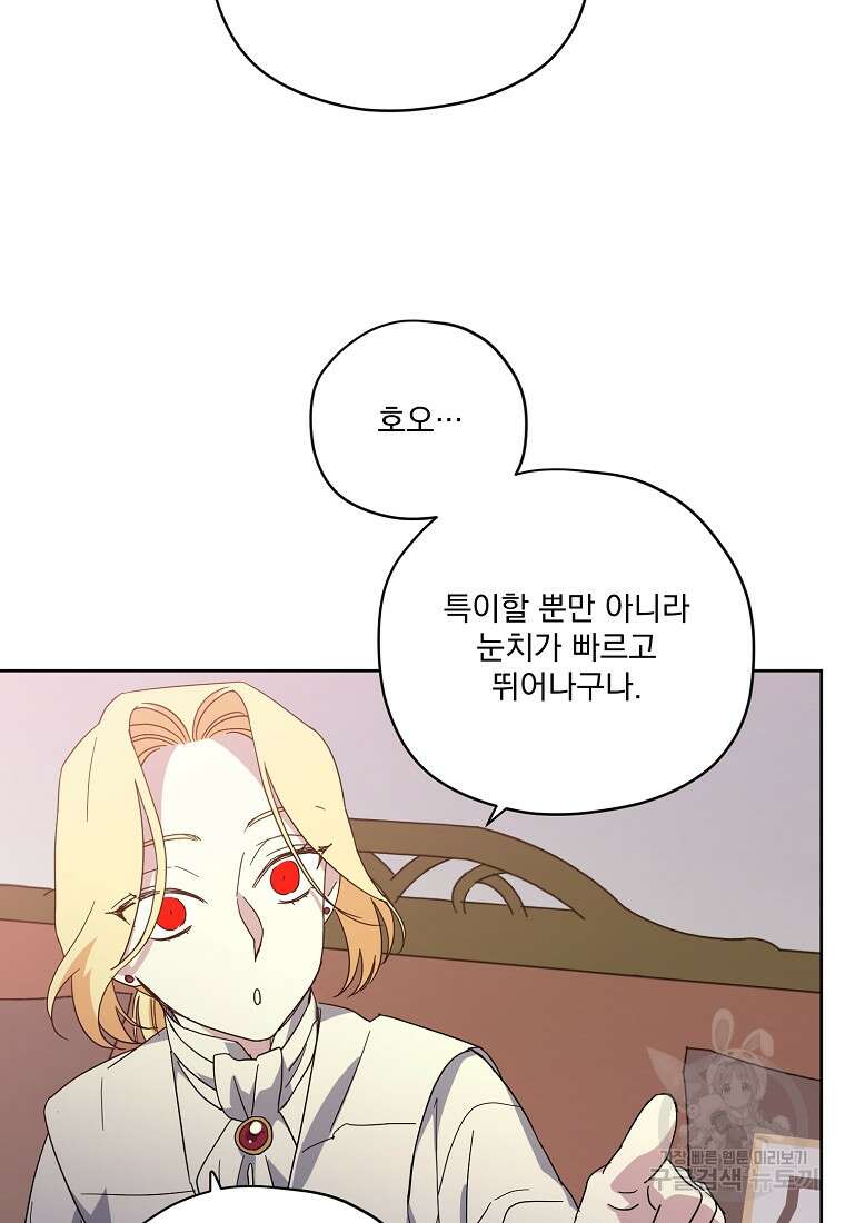 치트라 203화 7