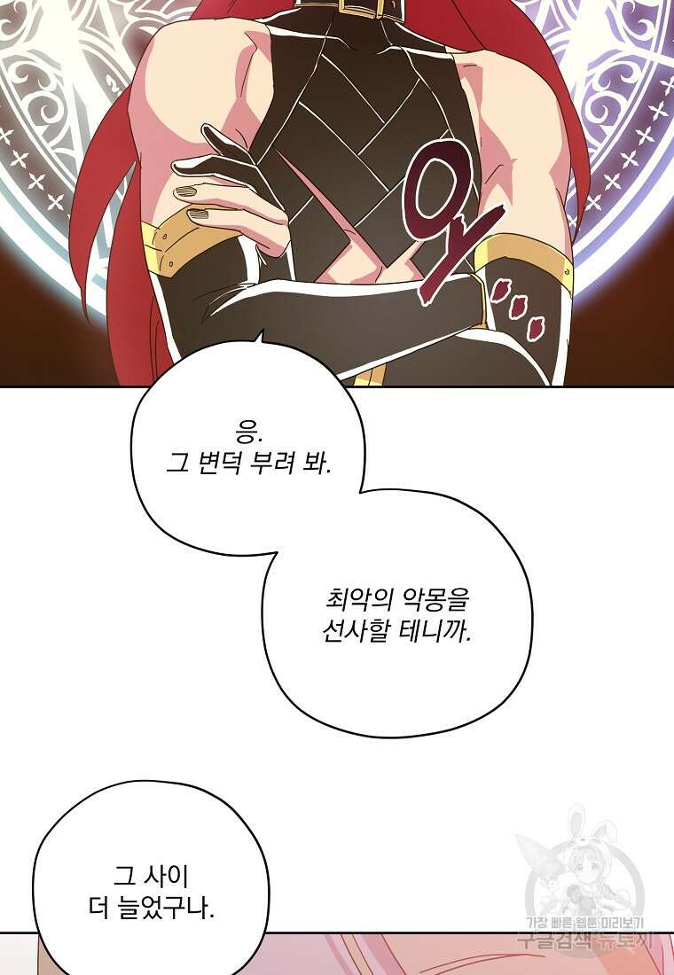치트라 203화 9