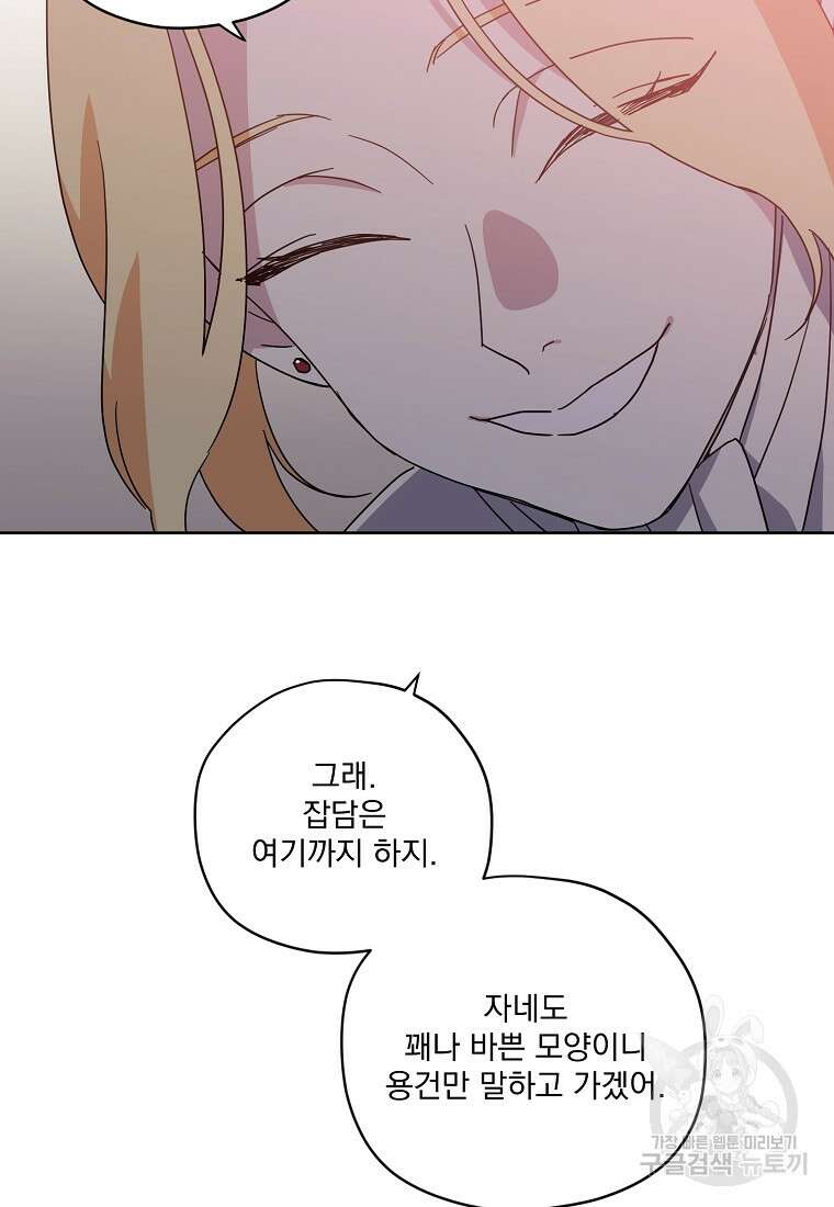 치트라 203화 10