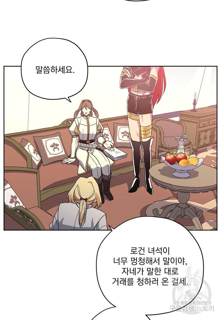 치트라 203화 11