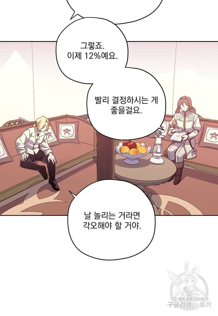 치트라 203화 16