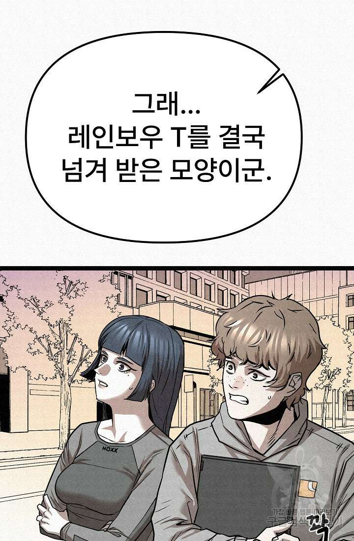 모범택시:Recall 74화 5
