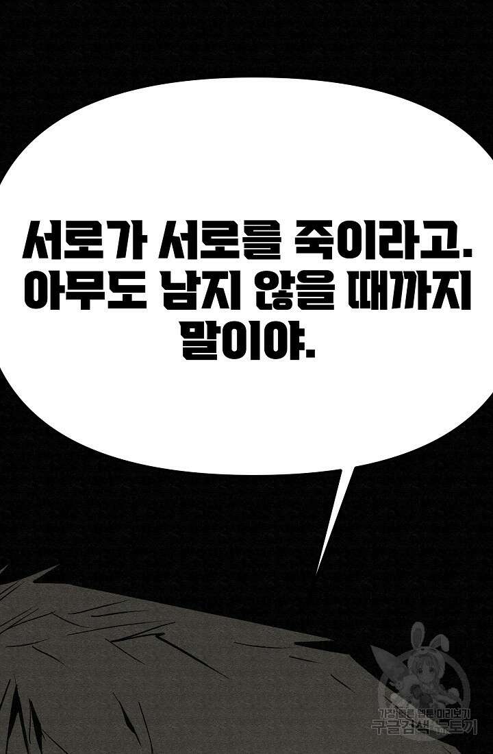 모범택시:Recall 74화 10