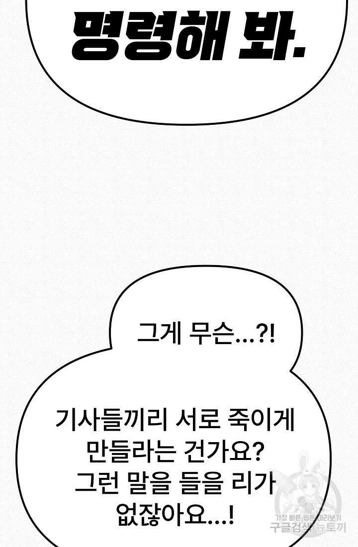 모범택시:Recall 74화 13