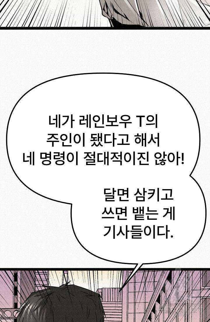 모범택시:Recall 74화 15