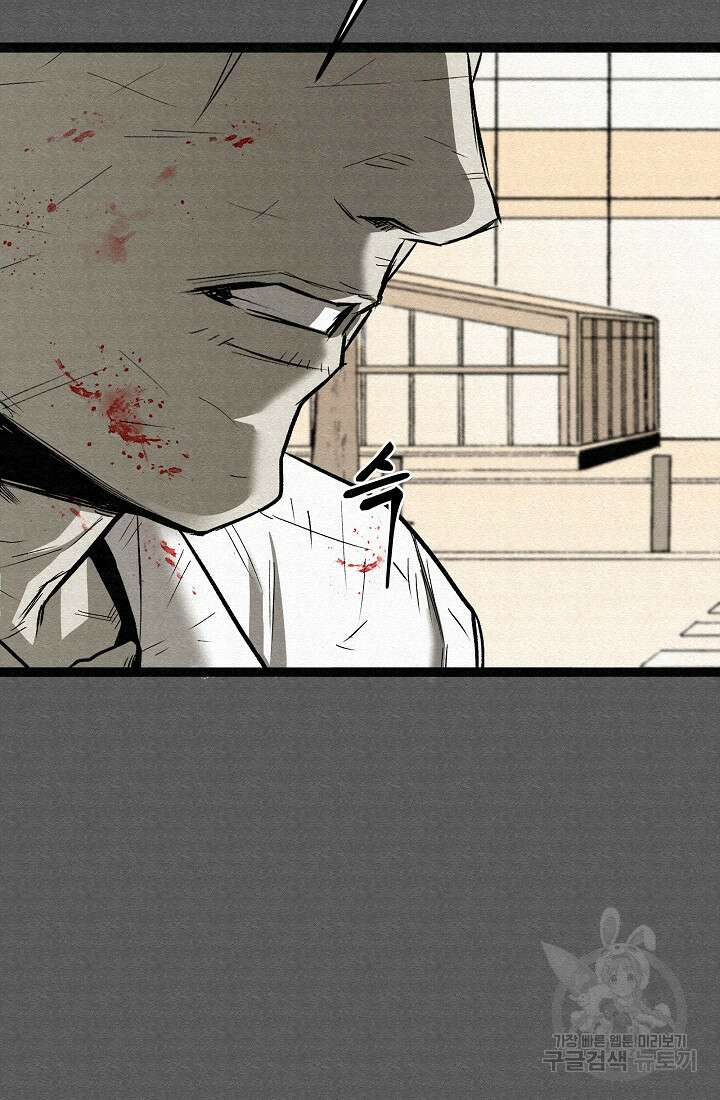 모범택시:Recall 74화 22