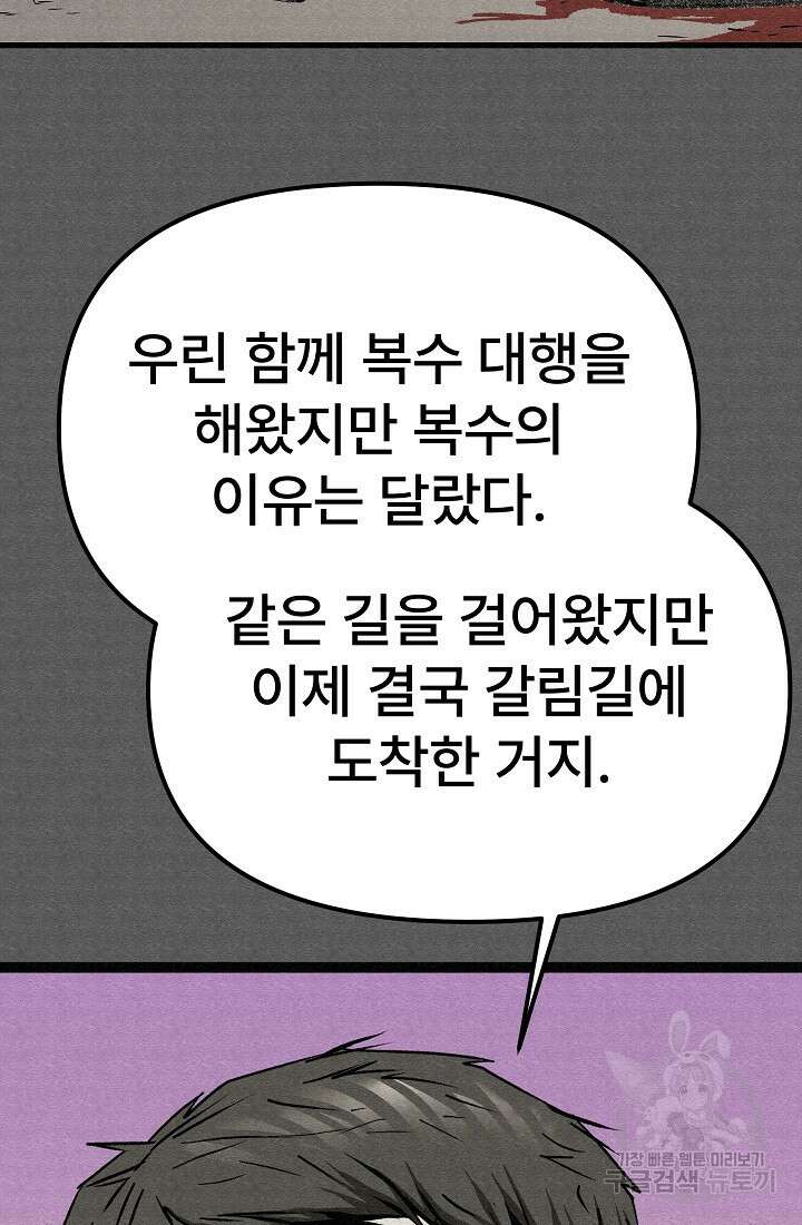 모범택시:Recall 74화 27