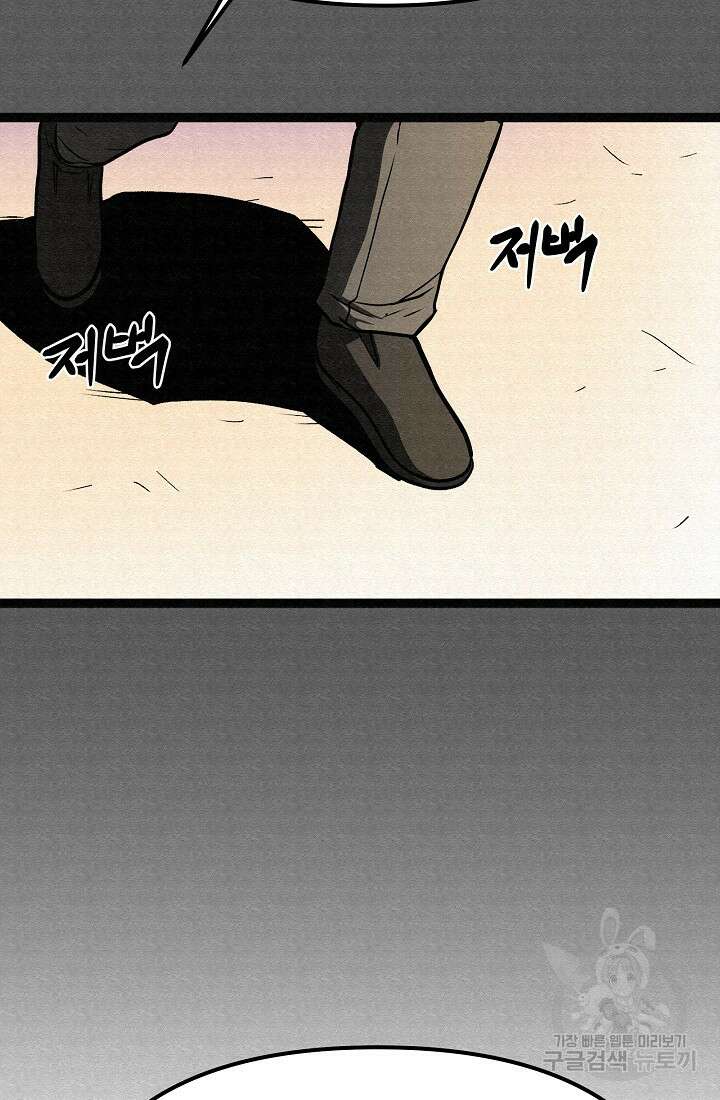 모범택시:Recall 74화 31
