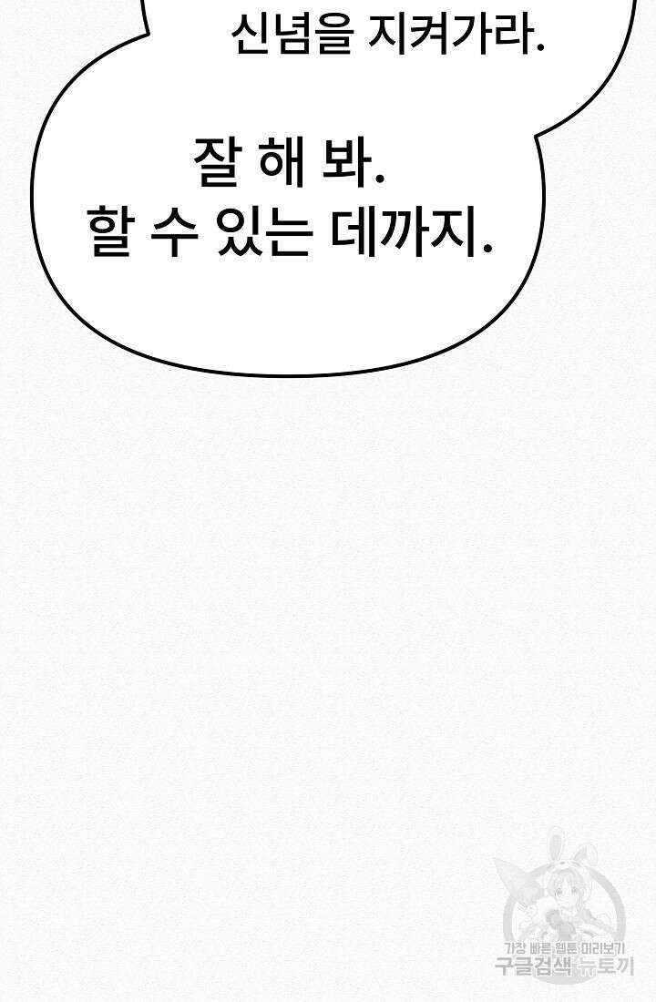 모범택시:Recall 74화 36