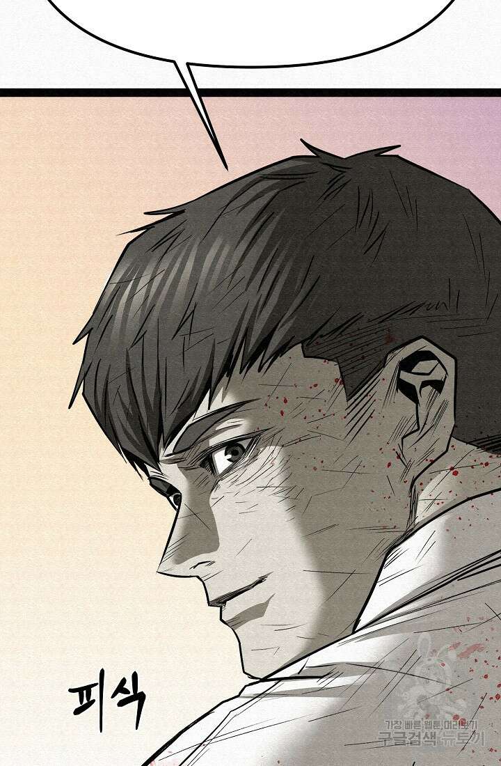 모범택시:Recall 74화 39