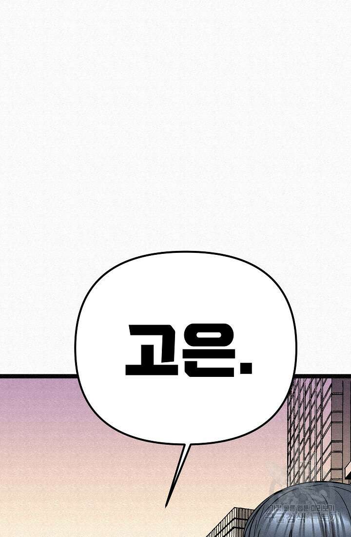 모범택시:Recall 74화 49