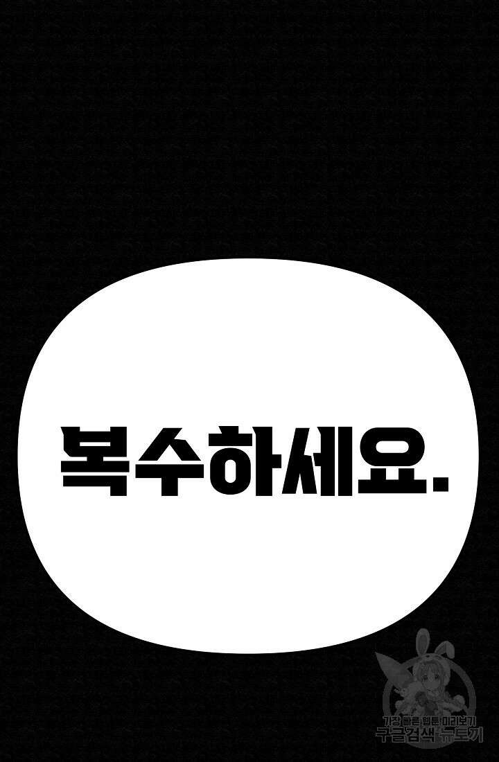 모범택시:Recall 74화 59
