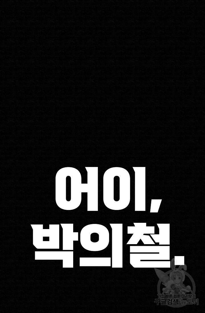 모범택시:Recall 74화 63