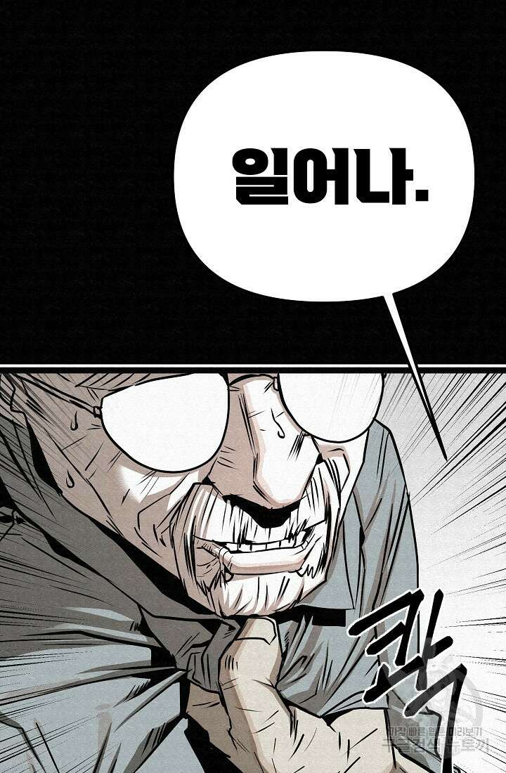 모범택시:Recall 74화 65