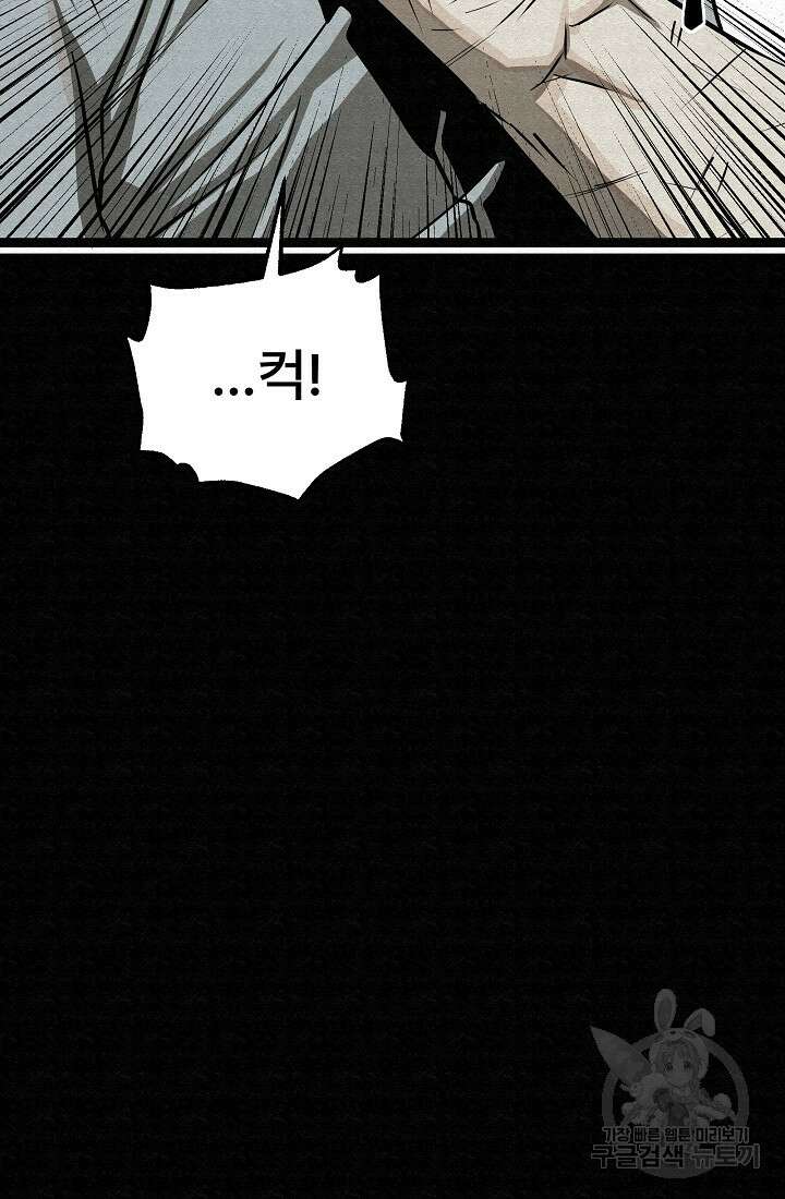 모범택시:Recall 74화 66