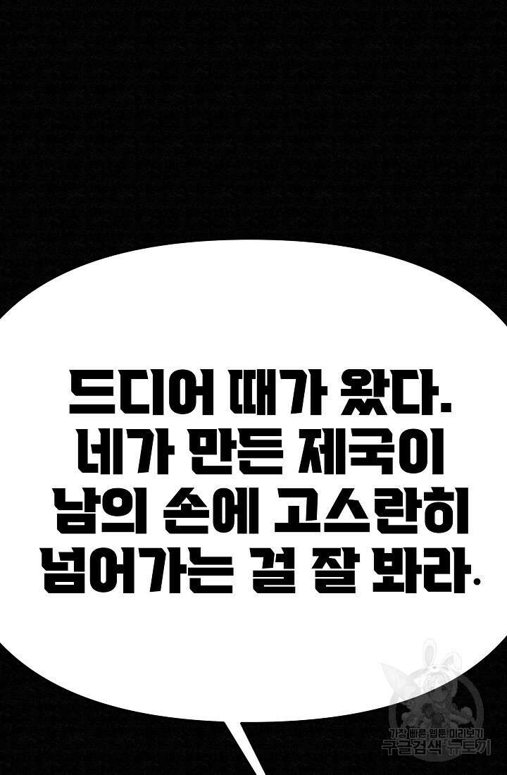 모범택시:Recall 74화 67