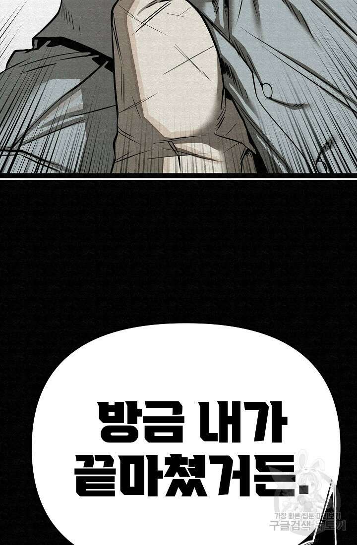 모범택시:Recall 74화 71