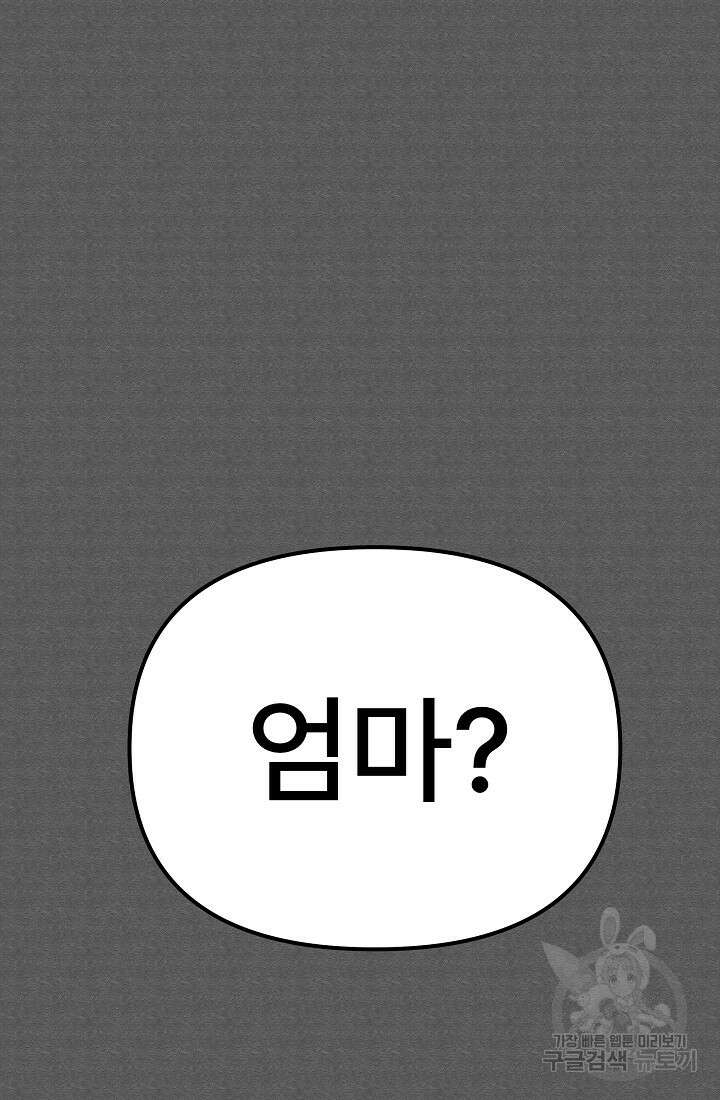 모범택시:Recall 74화 82