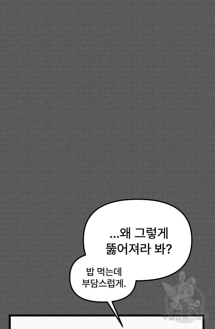 모범택시:Recall 74화 83