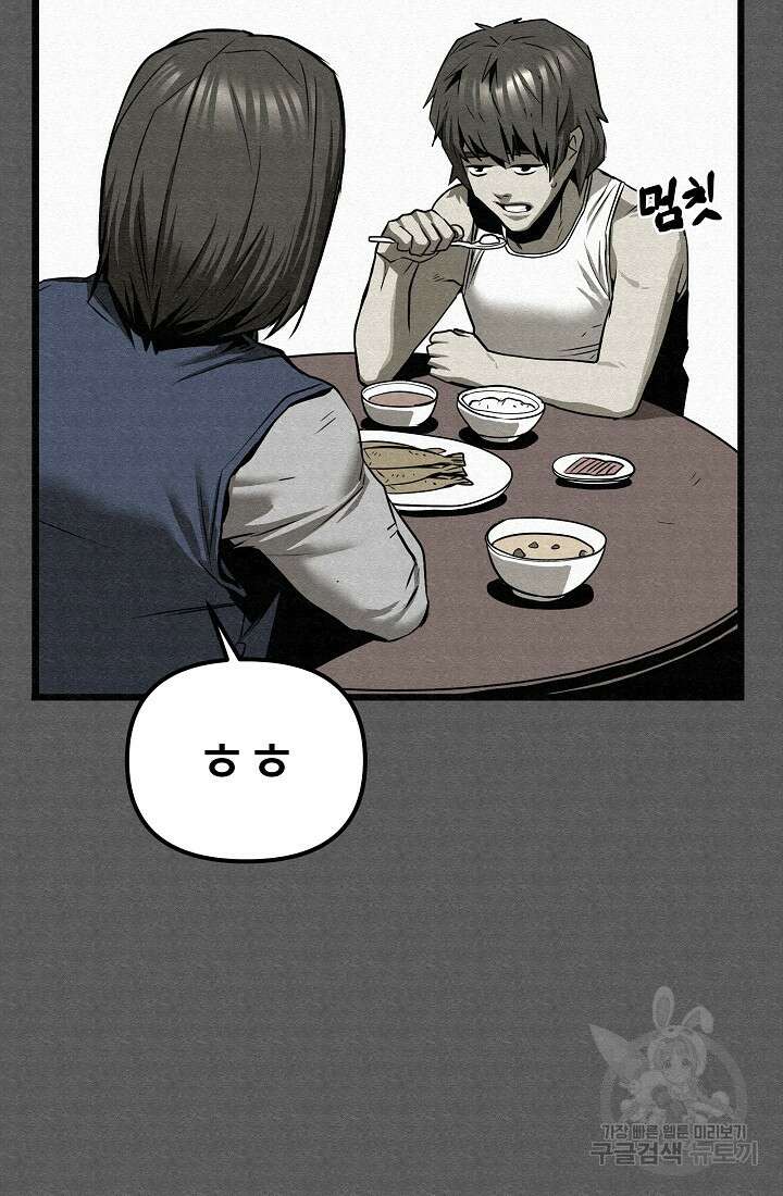 모범택시:Recall 74화 84