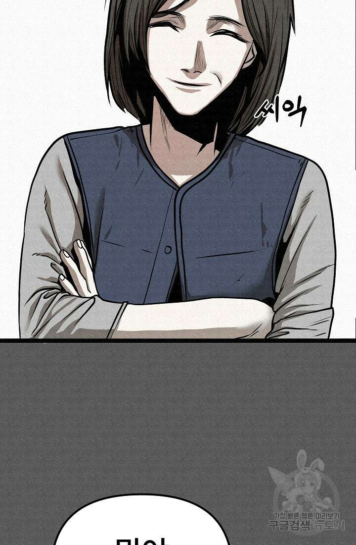 모범택시:Recall 74화 87