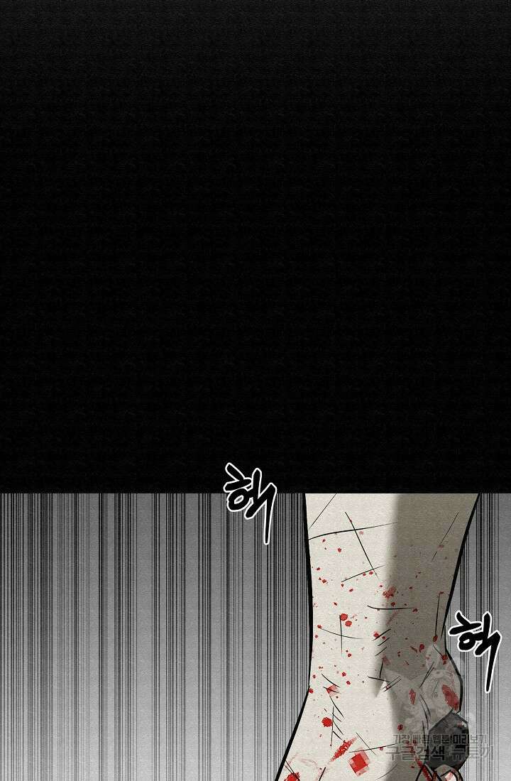 모범택시:Recall 74화 92