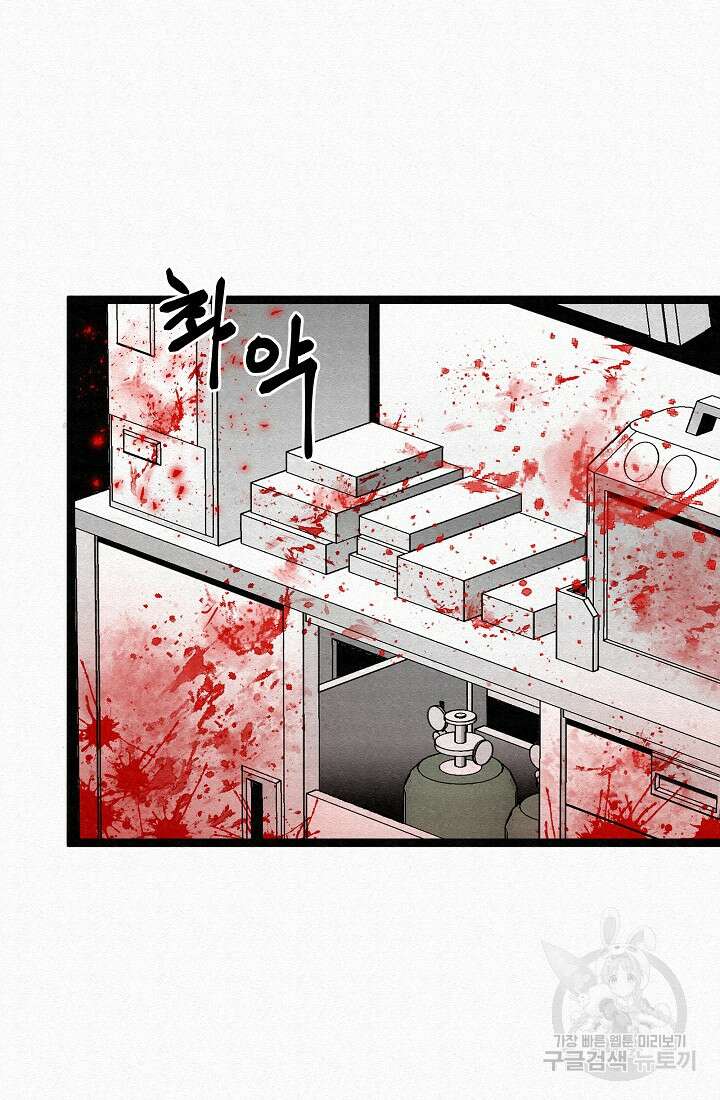 모범택시:Recall 74화 103