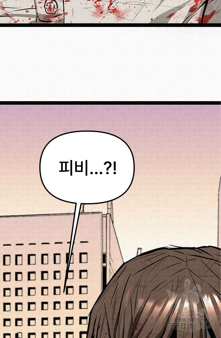 모범택시:Recall 74화 115