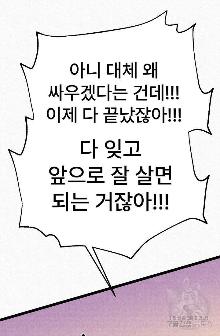 모범택시:Recall 74화 117