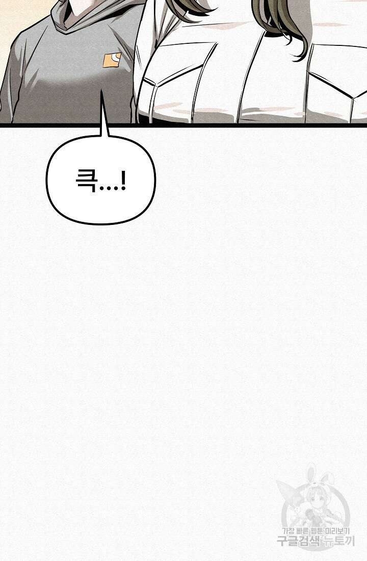 모범택시:Recall 74화 122