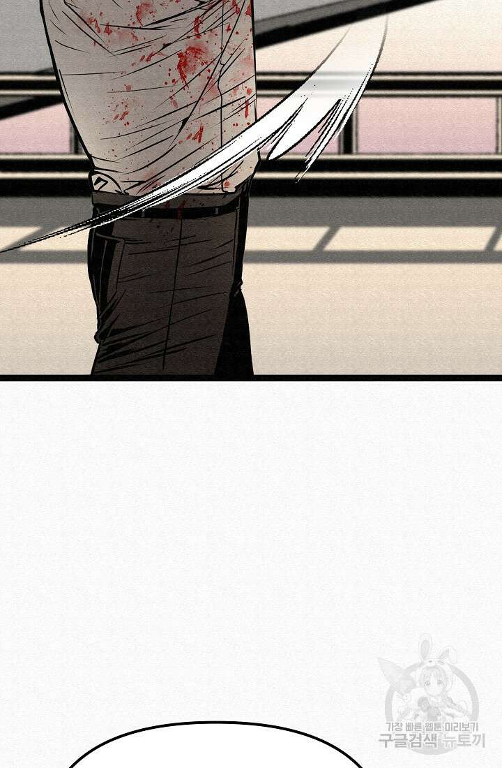 모범택시:Recall 74화 124