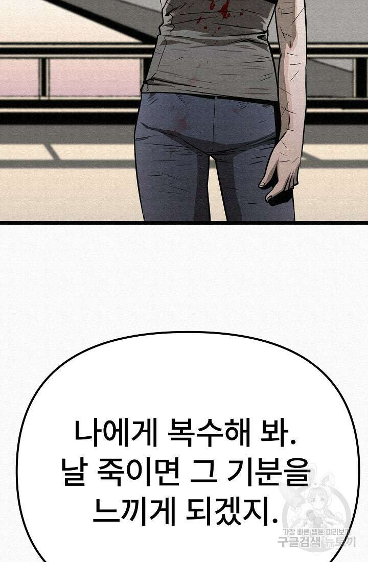 모범택시:Recall 74화 126