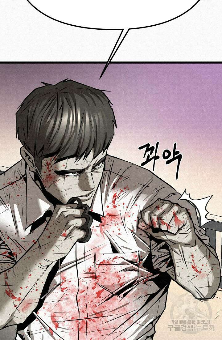 모범택시:Recall 74화 127