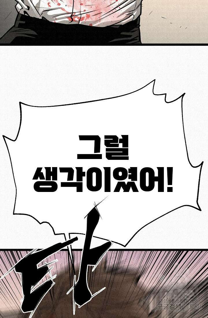 모범택시:Recall 74화 128