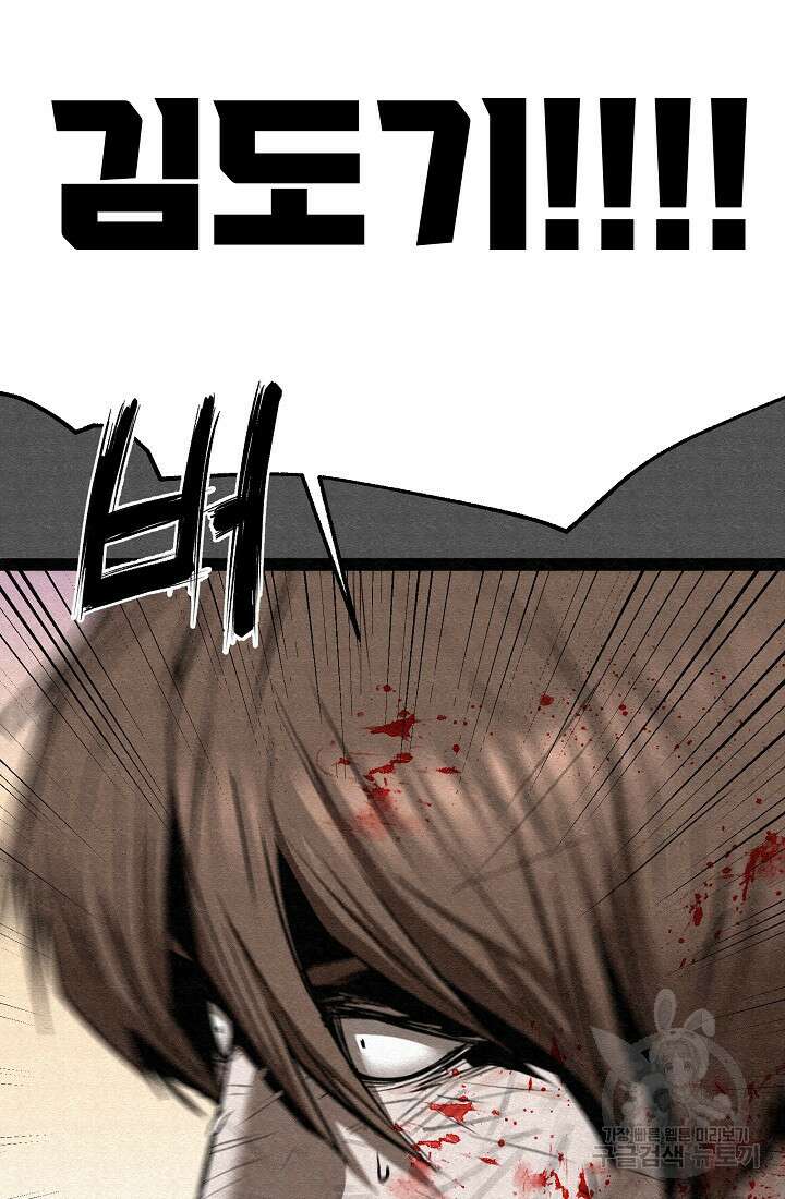 모범택시:Recall 74화 140