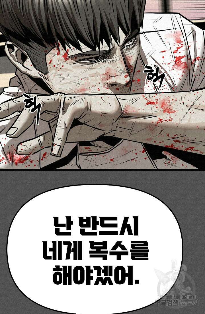 모범택시:Recall 74화 146