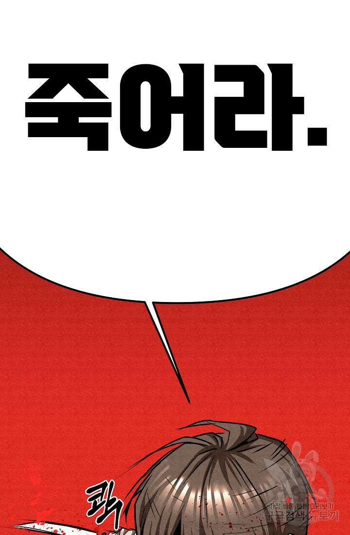 모범택시:Recall 74화 148